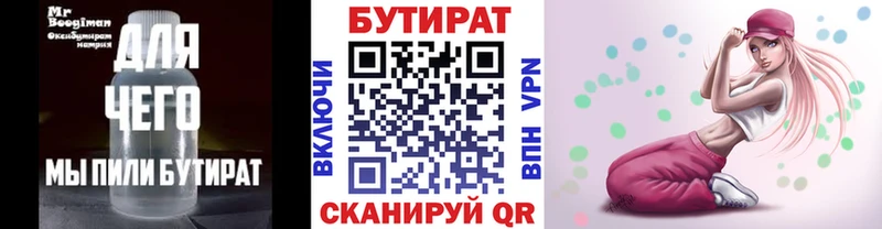 где продают   Лермонтов  БУТИРАТ буратино 