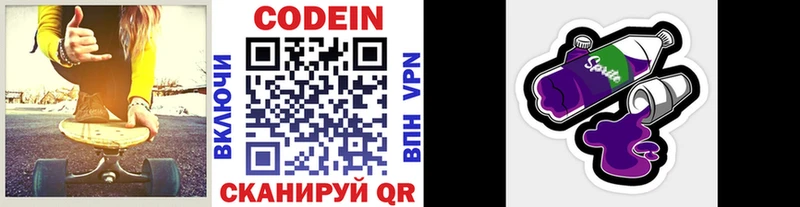 купить наркоту  Лермонтов  Кодеин напиток Lean (лин) 