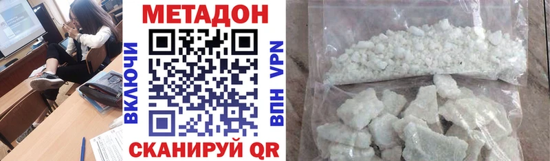 Метадон белоснежный  наркотики  Лермонтов 