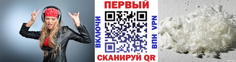 МЕТАМФЕТАМИН пудра  наркота  Лермонтов 